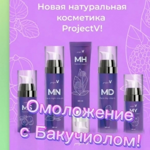 НАБОР КОСМЕТИКИ Project V (58CV) Купить НАБОР КОСМЕТИКИ Project V (58CV) в Киеве