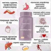 Купить  Спіруліна Nutriplus в Киеве