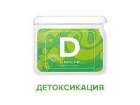Купить "D" ( НОВЫЙ детокс) в Киеве